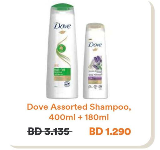 DOVE Shampoo / Conditioner  in Talabat in Bahrain