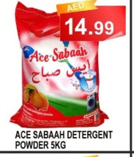  Detergent  in كاريون هايبرماركت in الإمارات العربية المتحدة , الامارات - أبو ظبي