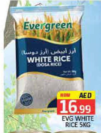  White Rice  in مانجو هايبرماركت in الإمارات العربية المتحدة , الامارات - دبي