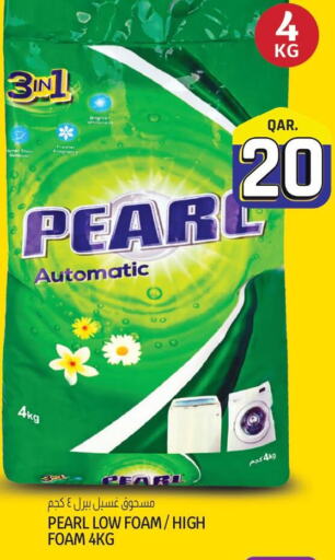 PEARL Detergent  in Kenz Mini Mart in Qatar - Umm Salal