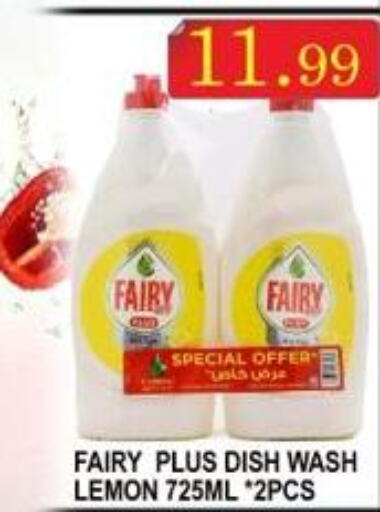 FAIRY   in Majestic Supermarket in UAE - Abu Dhabi