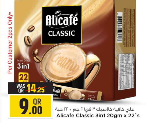 ALI CAFE Coffee  in Safari Hypermarket in Qatar - Doha