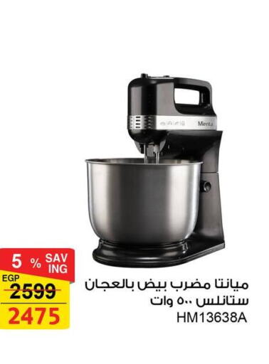  Air Fryer  in Fathalla Market  in Egypt - Cairo