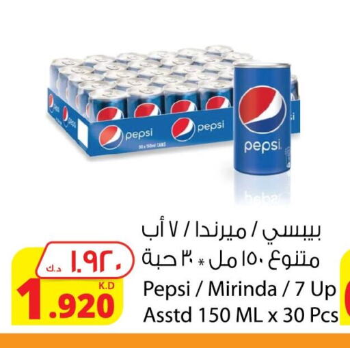 PEPSI   in Agricultural Food Products Co. in Kuwait - Kuwait City