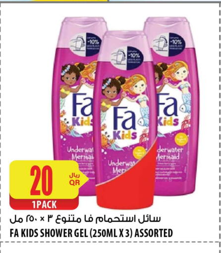 FA Shower Gel  in شركة الميرة للمواد الاستهلاكية in قطر - الريان