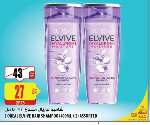 ELVIVE Shampoo / Conditioner  in شركة الميرة للمواد الاستهلاكية in قطر - الشحانية