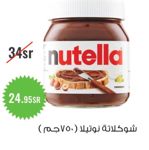 NUTELLA Chocolate Spread  in أسواق و مخابز تفاح in مملكة العربية السعودية, السعودية, سعودية - جدة