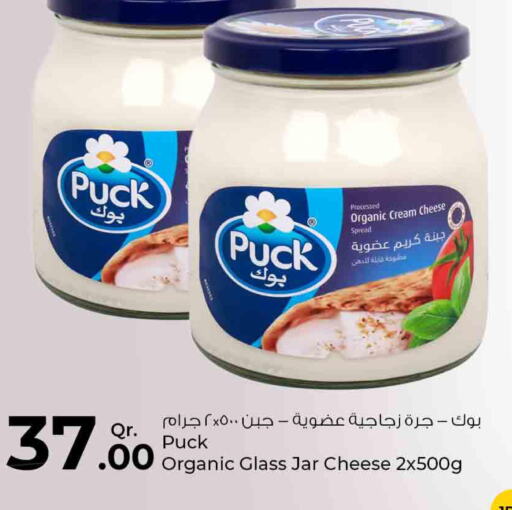 PUCK Cream Cheese  in Rawabi Hypermarkets in Qatar - Al Daayen