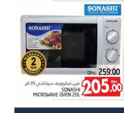 SONASHI Microwave Oven  in مجموعة باسونس in الإمارات العربية المتحدة , الامارات - ٱلْعَيْن‎