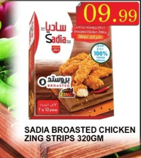 SADIA Chicken Strips  in Carryone Hypermarket in UAE - Abu Dhabi