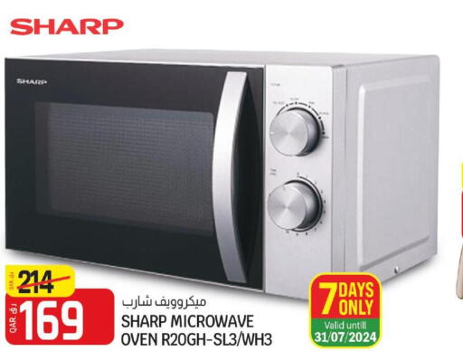 SHARP Microwave Oven  in Saudia Hypermarket in Qatar - Al Rayyan