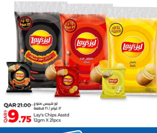 LAYS   in LuLu Hypermarket in Qatar - Al Rayyan