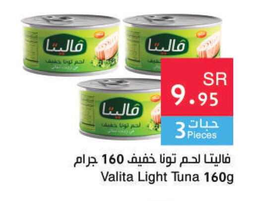  Tuna - Canned  in Hala Markets in KSA, Saudi Arabia, Saudi - Dammam