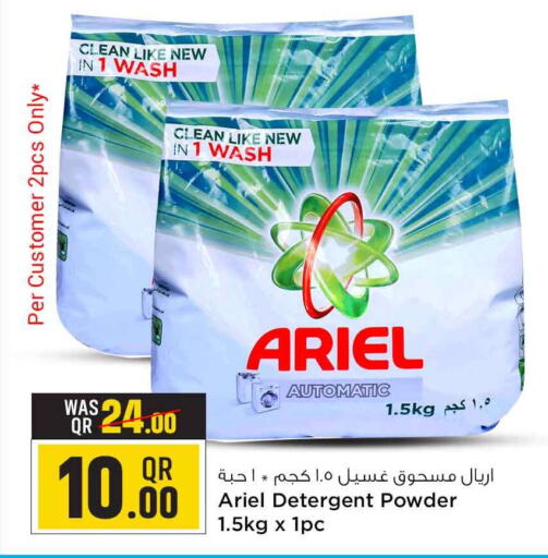 ARIEL Detergent  in Safari Hypermarket in Qatar - Al-Shahaniya