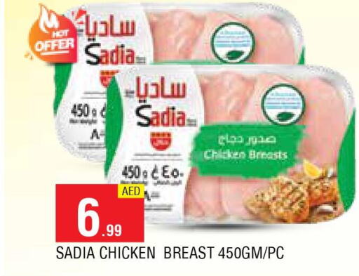 SADIA Chicken Breast  in AL MADINA in UAE - Sharjah / Ajman