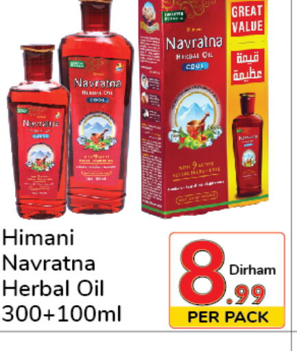 HIMANI Hair Oil  in Day to Day Department Store in UAE - Sharjah / Ajman