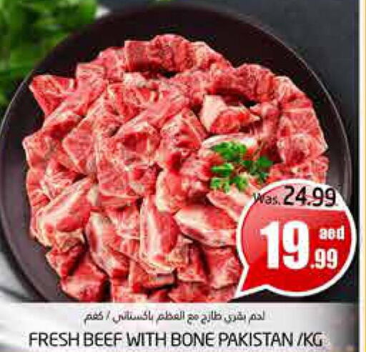  Beef  in مجموعة باسونس in الإمارات العربية المتحدة , الامارات - ٱلْعَيْن‎