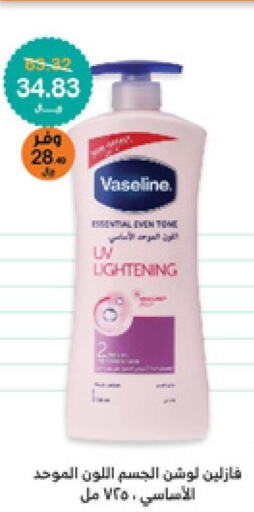 VASELINE Body Lotion & Cream  in Innova Health Care in KSA, Saudi Arabia, Saudi - Ta'if