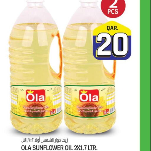 OLA Sunflower Oil  in كنز ميني مارت in قطر - أم صلال
