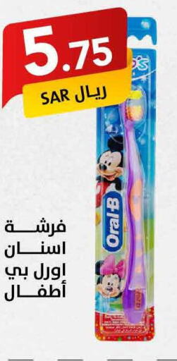 ORAL-B Toothbrush  in Ala Kaifak in KSA, Saudi Arabia, Saudi - Al Khobar