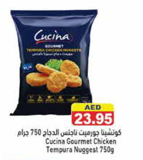 CUCINA Chicken Nuggets  in أسواق رامز in الإمارات العربية المتحدة , الامارات - الشارقة / عجمان