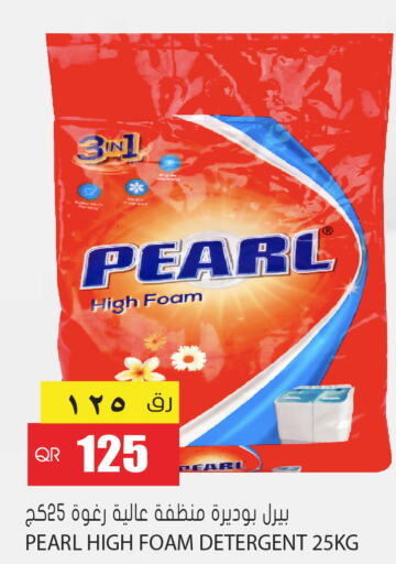 PEARL Detergent  in Grand Hypermarket in Qatar - Doha