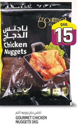  Chicken Nuggets  in السعودية in قطر - الشحانية