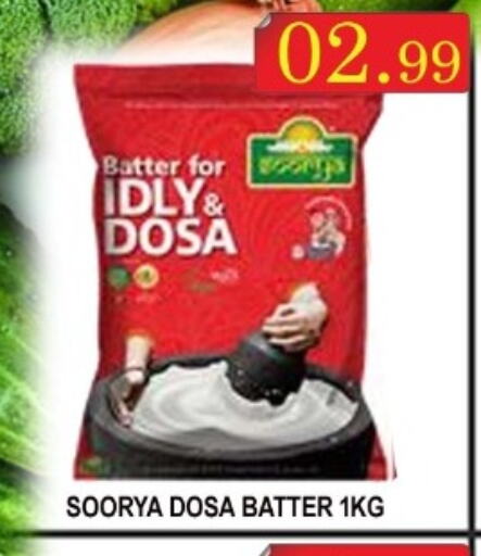 SOORYA Idly / Dosa Batter  in Carryone Hypermarket in UAE - Abu Dhabi