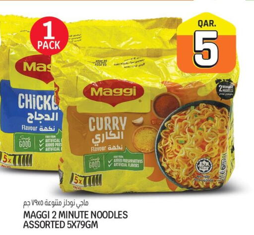 MAGGI Noodles  in كنز ميني مارت in قطر - الخور