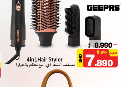 GEEPAS Hair Appliances  in نستو in البحرين