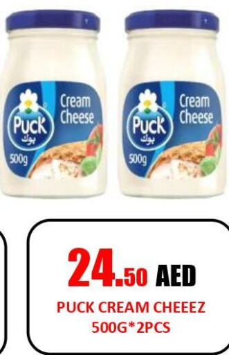 PUCK Cream Cheese  in Gift Day Hypermarket in UAE - Sharjah / Ajman