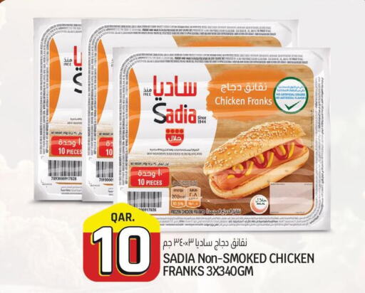 SADIA Chicken Franks  in Saudia Hypermarket in Qatar - Al-Shahaniya