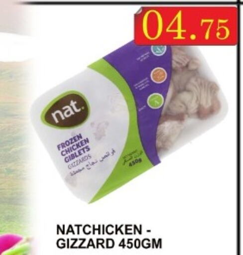 NAT Chicken Gizzard  in Carryone Hypermarket in UAE - Abu Dhabi