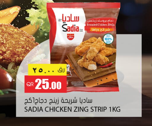 SADIA Chicken Strips  in جراند هايبرماركت in قطر - الشحانية