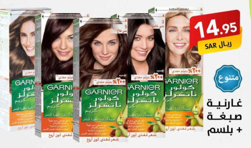 GARNIER Shampoo / Conditioner  in على كيفك in مملكة العربية السعودية, السعودية, سعودية - بريدة