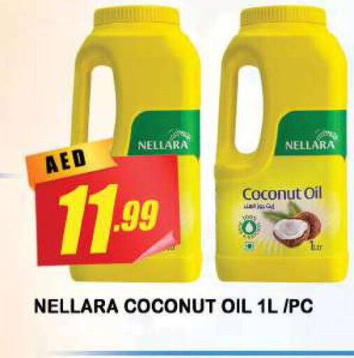 NELLARA Coconut Oil  in أزهر المدينة هايبرماركت in الإمارات العربية المتحدة , الامارات - أبو ظبي