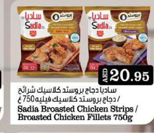 SADIA Chicken Strips  in West Zone Supermarket in UAE - Sharjah / Ajman