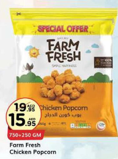 FARM FRESH Chicken Pop Corn  in ويست زون سوبرماركت in الإمارات العربية المتحدة , الامارات - الشارقة / عجمان