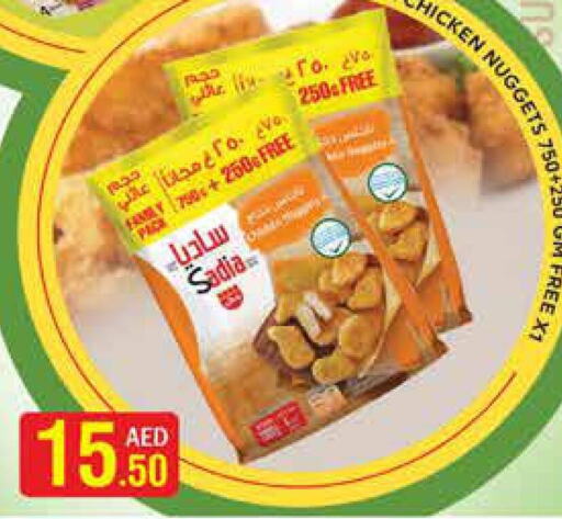 SADIA Chicken Nuggets  in Palm Centre LLC in UAE - Sharjah / Ajman