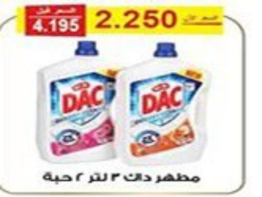 DAC Disinfectant  in جمعية الفنطاس التعاونية in الكويت - مدينة الكويت