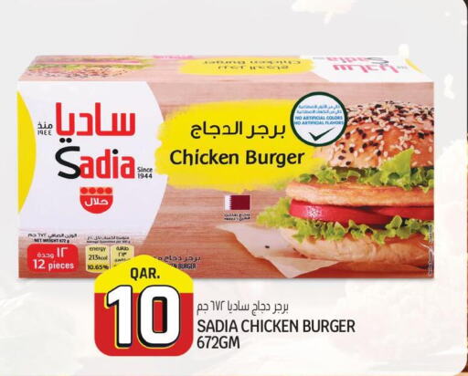 SADIA Chicken Burger  in Saudia Hypermarket in Qatar - Al Shamal