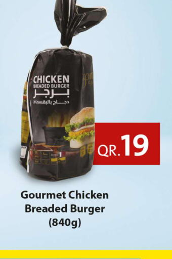  Chicken Burger  in روابي هايبرماركت in قطر - الريان