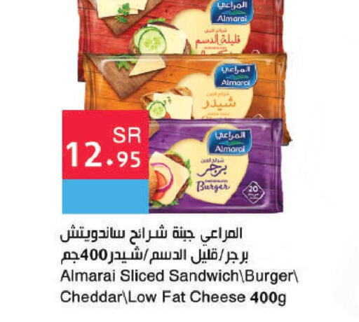 ALMARAI Cheddar Cheese  in Hala Markets in KSA, Saudi Arabia, Saudi - Mecca