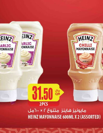 HEINZ Mayonnaise  in شركة الميرة للمواد الاستهلاكية in قطر - الدوحة