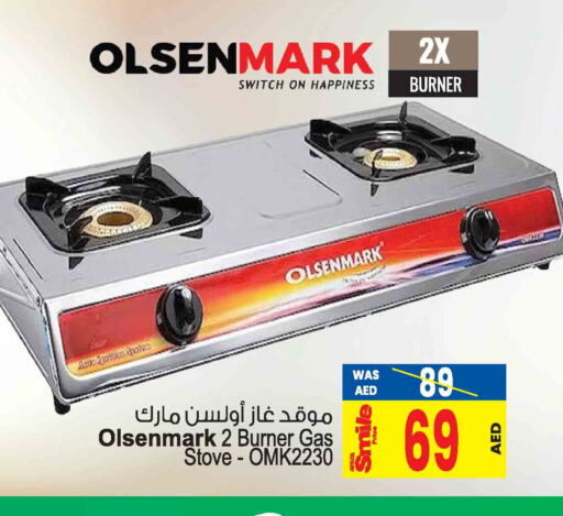 OLSENMARK gas stove  in أنصار مول in الإمارات العربية المتحدة , الامارات - الشارقة / عجمان
