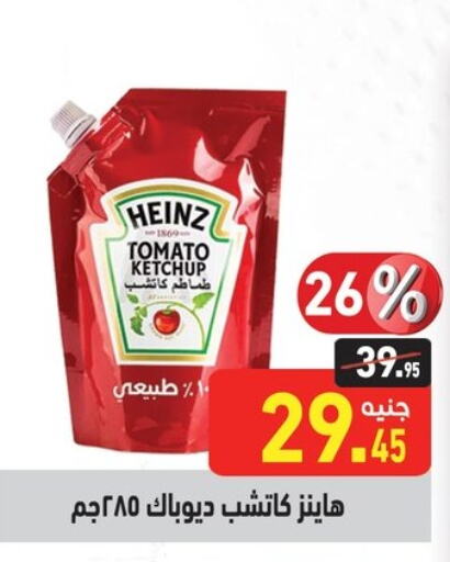 HEINZ Tomato Ketchup  in أسواق العثيم in Egypt - القاهرة