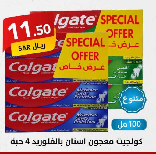COLGATE Toothpaste  in على كيفك in مملكة العربية السعودية, السعودية, سعودية - حائل‎