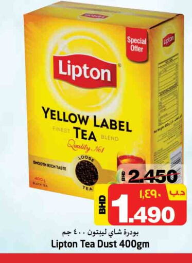 Lipton Tea Powder  in نستو in البحرين