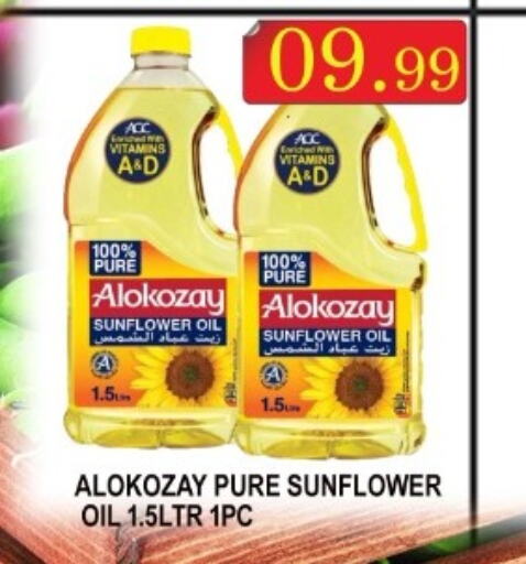 ALOKOZAY Sunflower Oil  in Carryone Hypermarket in UAE - Abu Dhabi