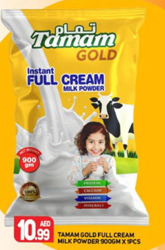 TAMAM Full Cream Milk  in Palm Centre LLC in UAE - Sharjah / Ajman